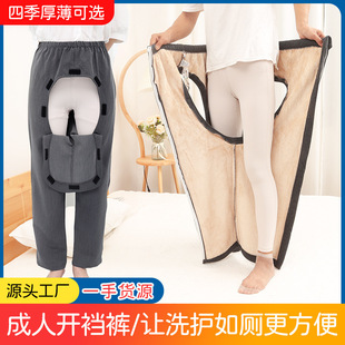 Fully Open Crotchless Pants for Bedridden Elderly, Incontinence, Easy to Put on and Take Off Pajamas, Zippered Pants for Spring and Summer