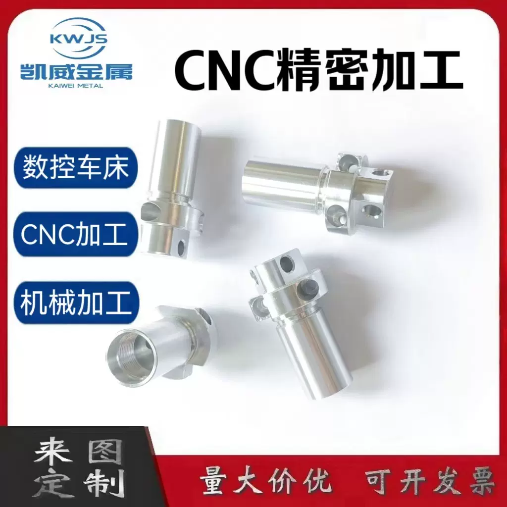 CNC机加工   数控车床铝合金机械零件加工  支持打样 量大价优