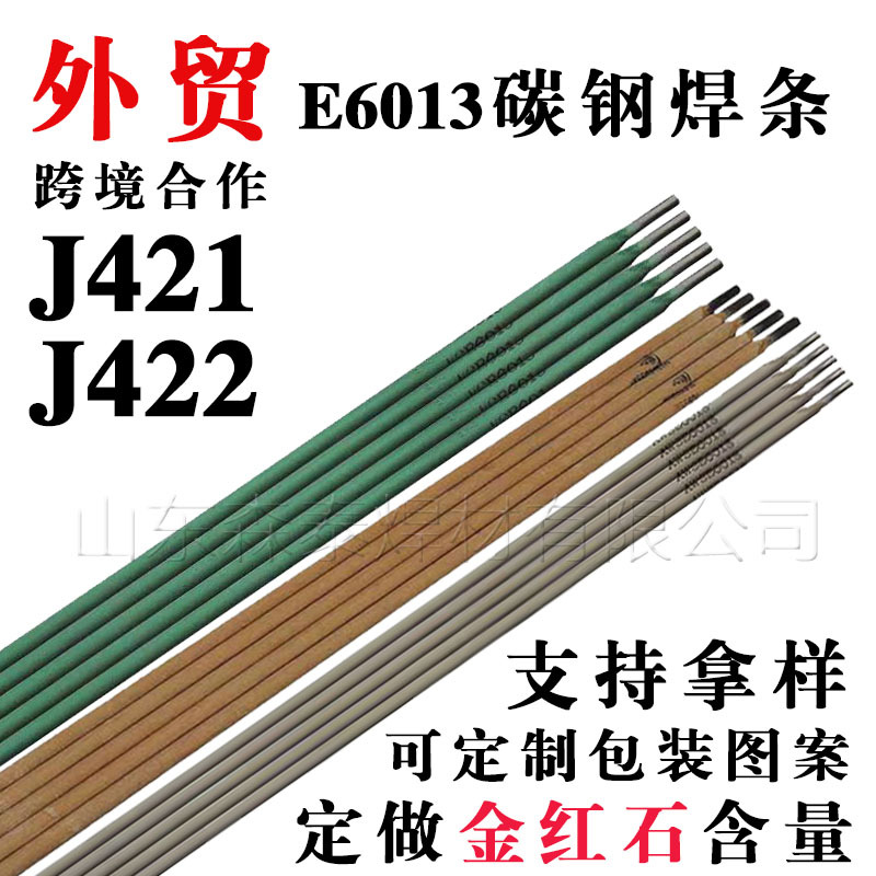 Exportación de comercio exterior E6013 electrodo de soldadura de acero al carbono J421 barra verde barra gris 422 electrodo de soldadura E4303 electrodo de soldadura de acero estructural image 3