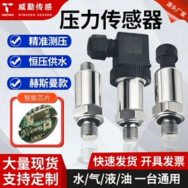 压力变送器;温湿度变送器;角度传感器