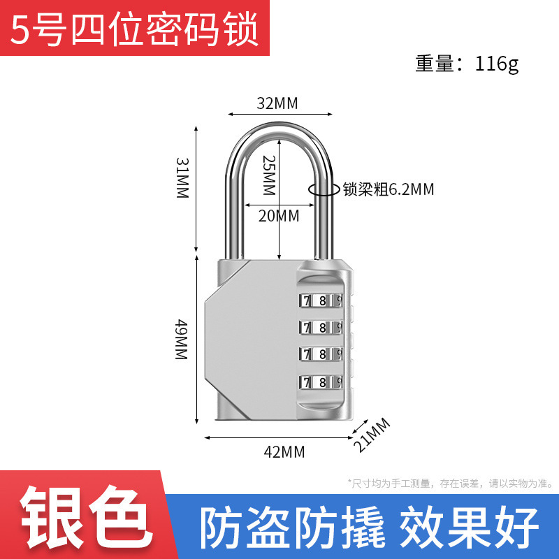 密码锁挂锁家用门锁学生宿舍柜子锁储物柜行李箱锁小型住校带钥匙|undefined