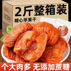 新疆阿克苏纯苹果干无糖无添加厚切山姆超市三蒸三晒泡水纯百草味