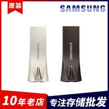 三星BarPlus高速USB3.1金属U盘BE电脑64G优盘128G车载256G闪存盘