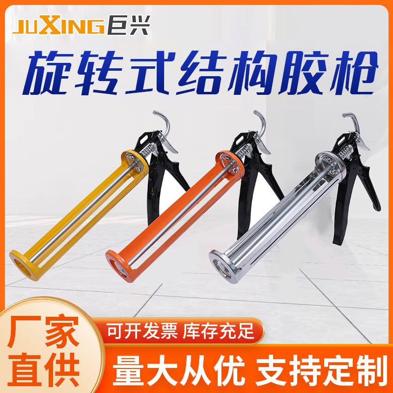 玻璃胶枪金属省力360°螺旋式可旋转结构胶枪 多规格门窗美缝胶枪
