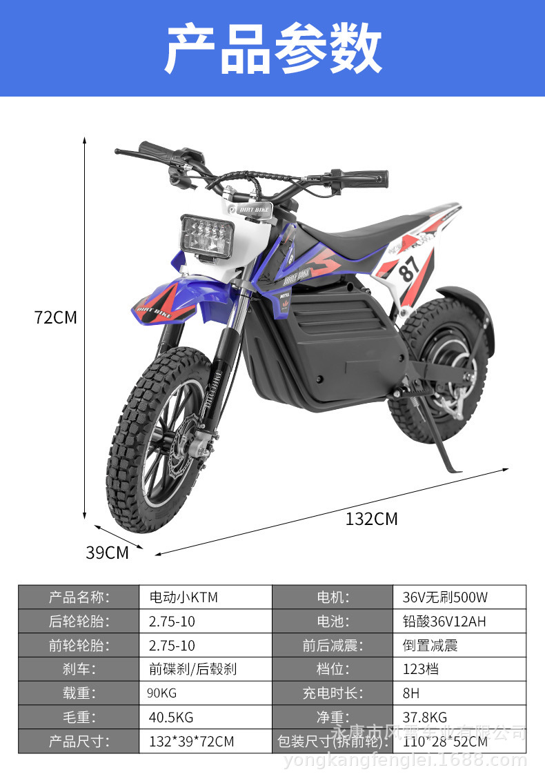 Ktm Children's Electric Motorcycle, Two-Wheeler, Off-Road Vehicle, Drift Vehicle, Adults Can Sit On, Factory Cross-Border Direct Sales