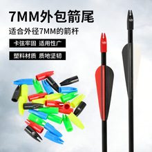 ��β7mm�����β��֧��β���w��̼���U��7mm�⏽��֧���׼�β�F؛
