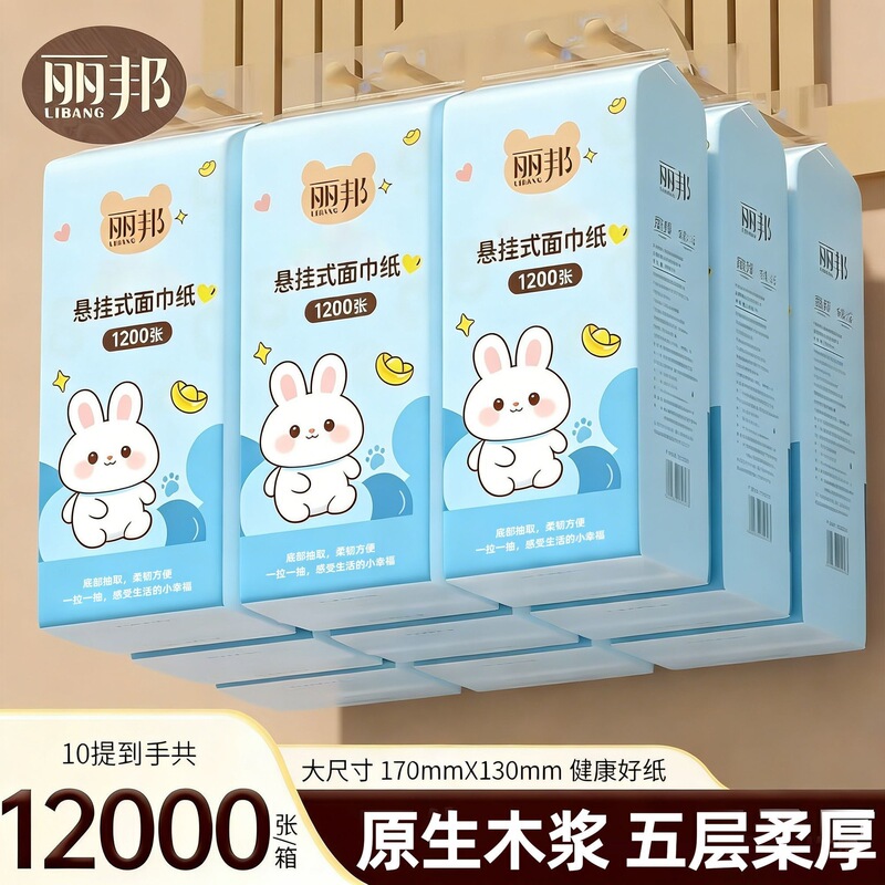 Hot-Selling Libang 1200 Sheets Hanging Bottom-Pull Toilet Paper Kitchen Paper Towel Flat Toilet Paper Dining Paper