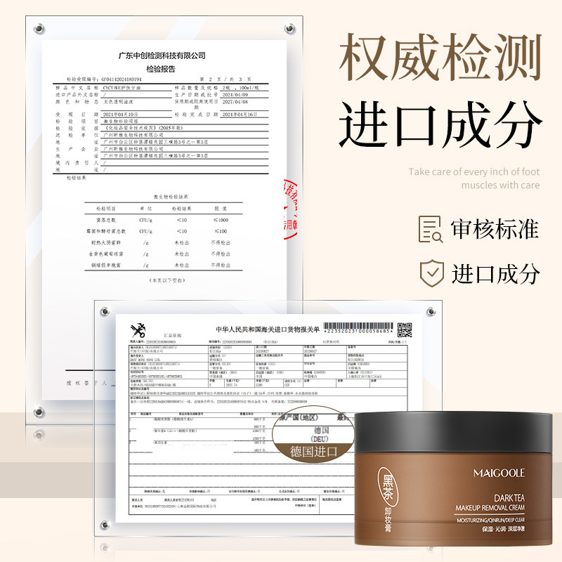 メデリン黒茶クレンジングクリームは温和で刺激がなく、さっぱりしています。|undefined