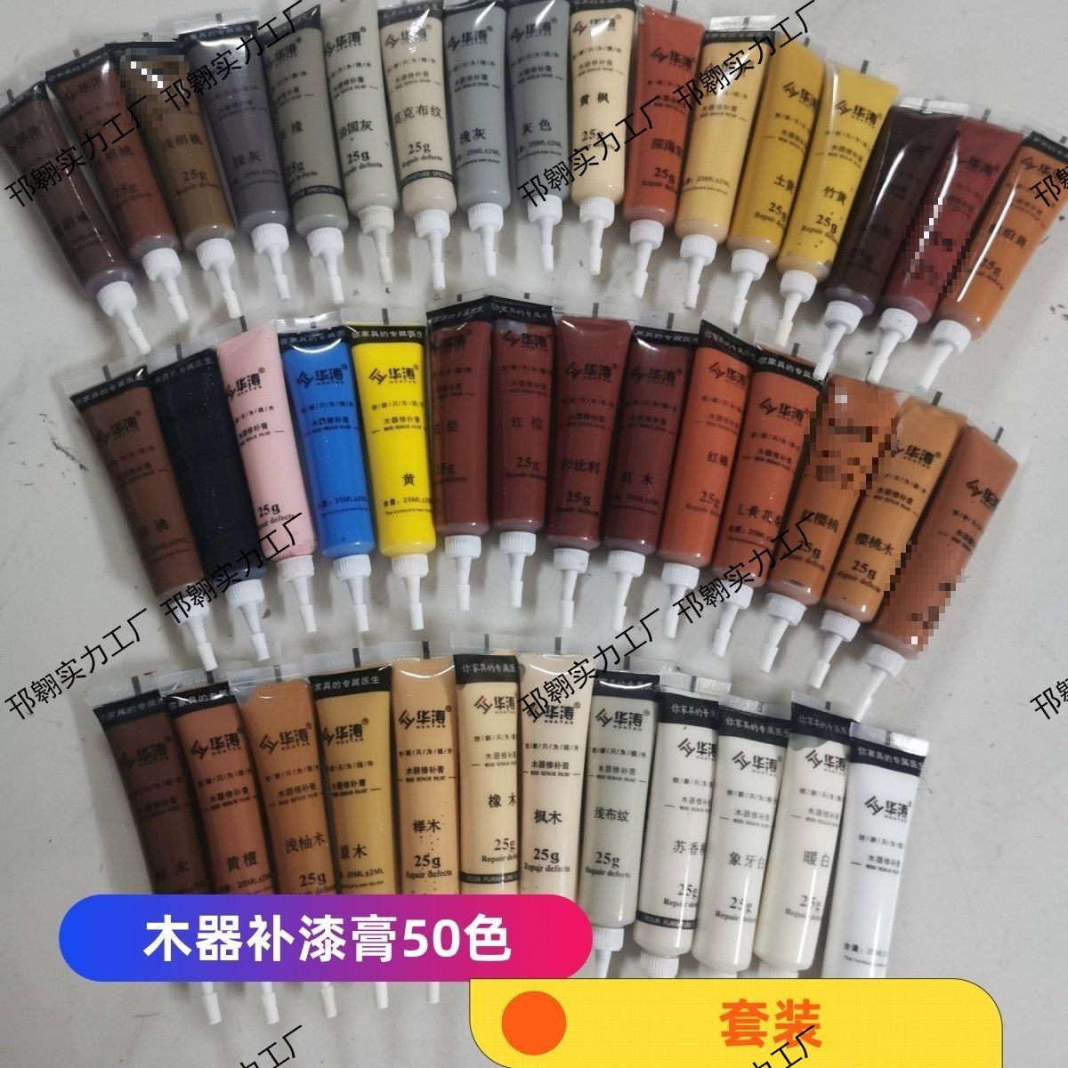 修补膏补漆膏木地板实木器家具破损补色免漆板油漆笔