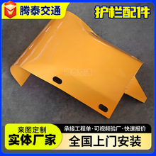 端头波形护栏配件 二波弯头 三波护栏端头镀锌喷塑配件