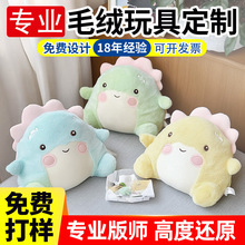 毛绒玩具定制超软马卡龙公仔可爱恐龙娃娃订做玩偶挂件定做棉花娃