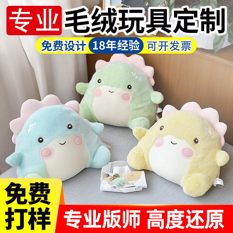 毛绒玩具定制超软马卡龙公仔可爱恐龙娃娃订做玩偶挂件定做棉花娃