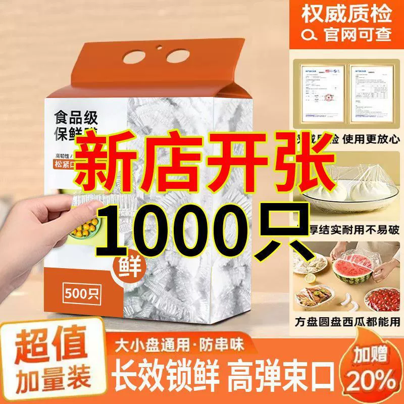 Disposable plastic wrap cover without tearing kitchen freshness, high toughness, water lock household food grade universal one-piece generation
