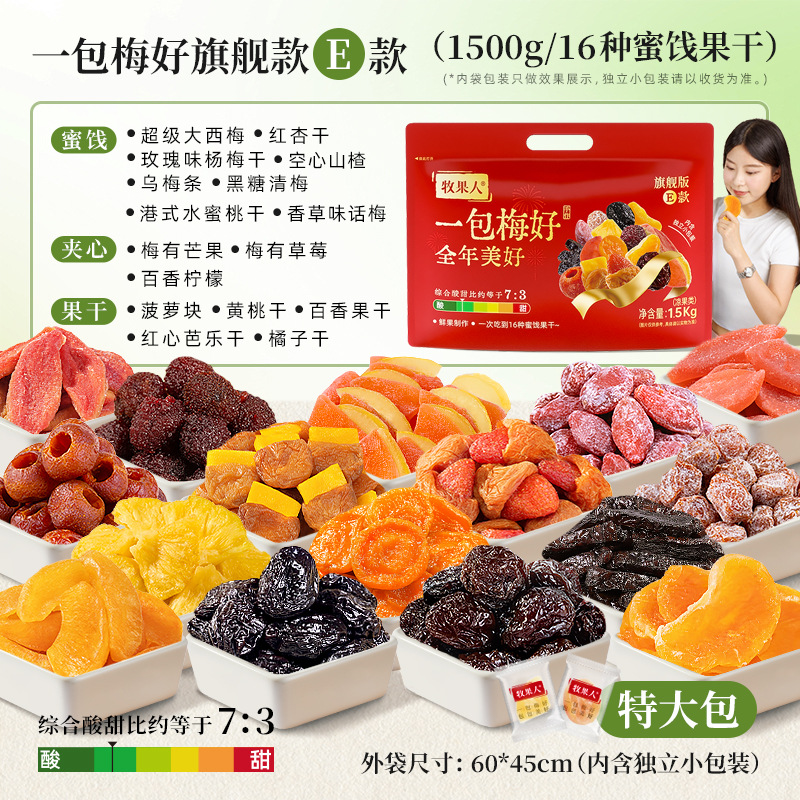 메이하오 플래그십 E1500g*1봉 1팩