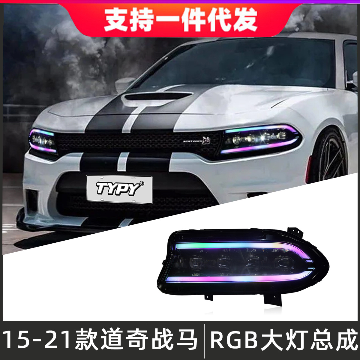 2015-2021 yillardagi Dodge Charger faralarini yig'ish uchun RGB LED ketma-ket burilish signallari bilan mos keladi