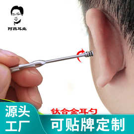 不锈钢挖耳勺双头螺旋式安全掏耳勺耳挖耳扒采耳工具