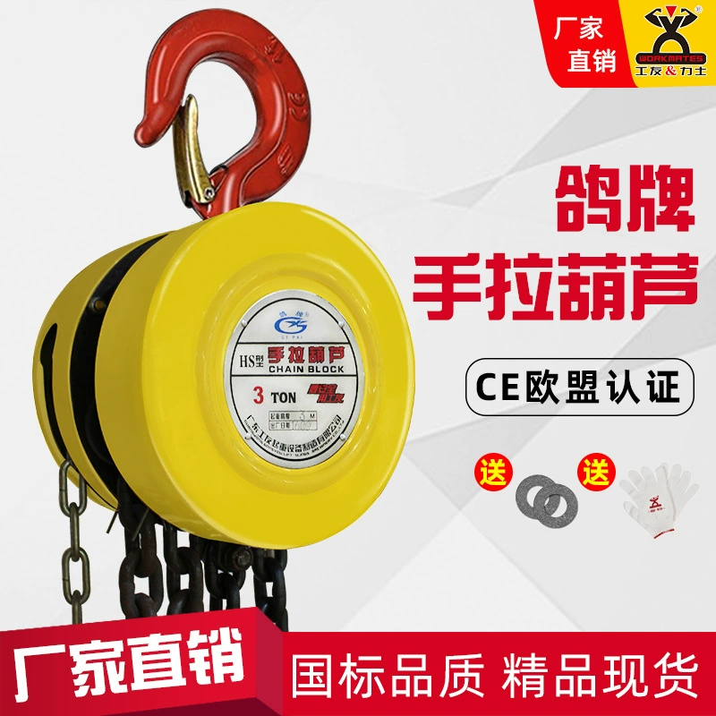 Завод оптом круглый 20 тонн подъемное оборудование ручной подъемник 3t5 тонн маленький кран hsz ручной подъемник