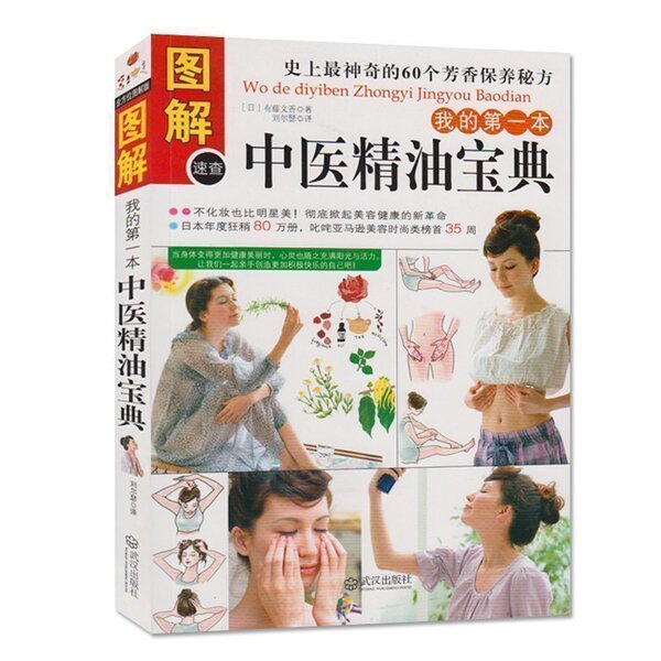 Genuine free shipping my Chinese medicine essential oil aromatherapy…