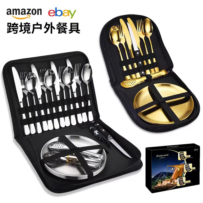 Amazon Cross-border Stainless Steel Outdoor Tableware suit Steak Knife, Fork and Spoon 20-piece Camping Camping Golden Tableware