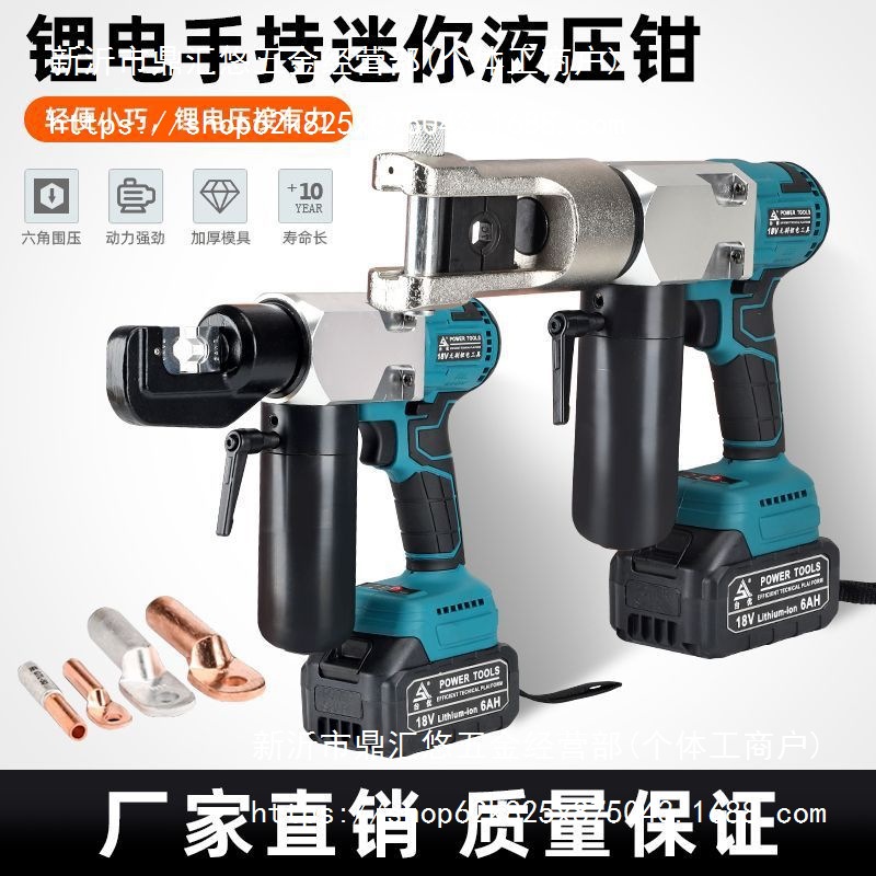 ZYM-70 300电动液压钳液压压接钳充电液压钳电动压线签电工钳子