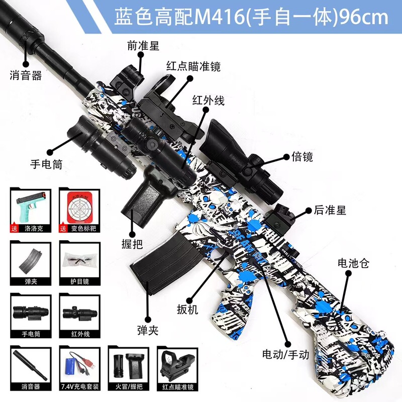 M416水晶突撃玩具は電動連発少年の手を奪う|undefined