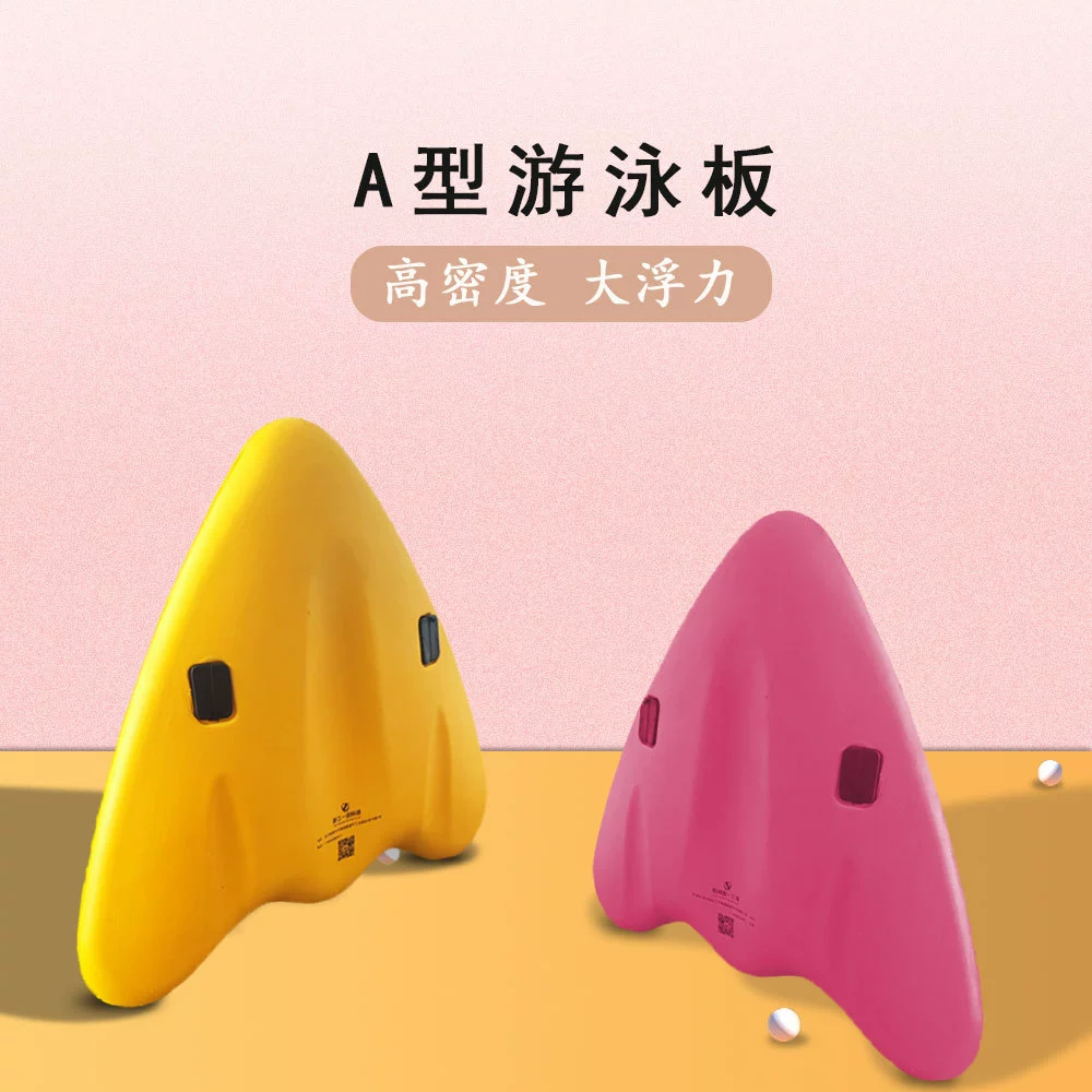 Плавание на плавающей доске для взрослых детей Плавающая доска вспомогательный артефакт дрейф новичок оснащен большим плавучим инструментом
