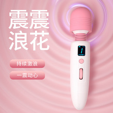 劳乐斯速玛av棒新款液晶屏情趣震动棒极速天使按摩器女性成人用品