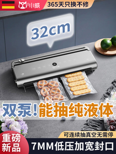 Xiaowei Double-Pump Vacuum Sealing Machine Small Household Commercial Food Preservation Packaging Machine Plastic Sealing Fully Automatic Sealing