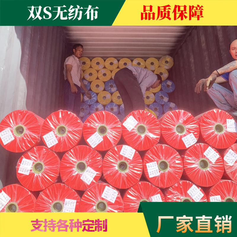 pp无纺布厂家供应手提袋用布一次性包装袋彩色纺粘不织布