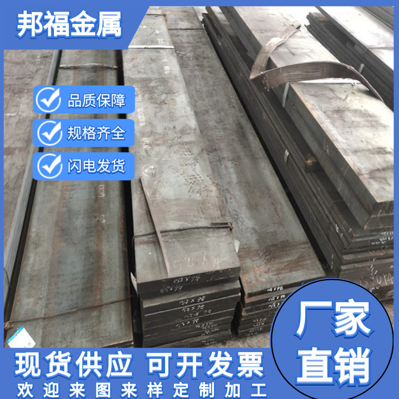 厂家直销5CrMnMo钢板 5CrMnMo热作模具钢板料高硬度高耐磨