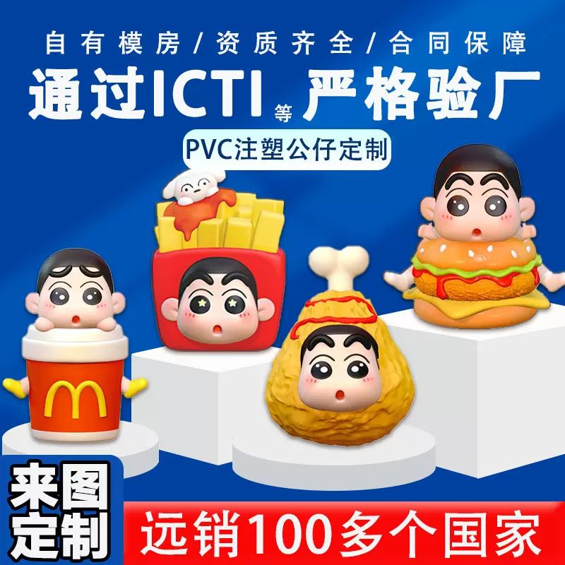 盲盒公仔定制 注塑pvc搪胶手办潮玩公仔动漫卡通IP形象摆件定做