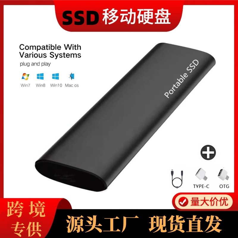 Cross-Border Export Mobile Solid State Drive Expansion Upgrade 8Tb 10t 16Tb 30Tb High-Speed Transmission Mobile Hard Drive