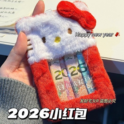 Hello Kitty red envelope card holder, plush cartoon ID card/school card protector, New Year's red envelope distribution service.