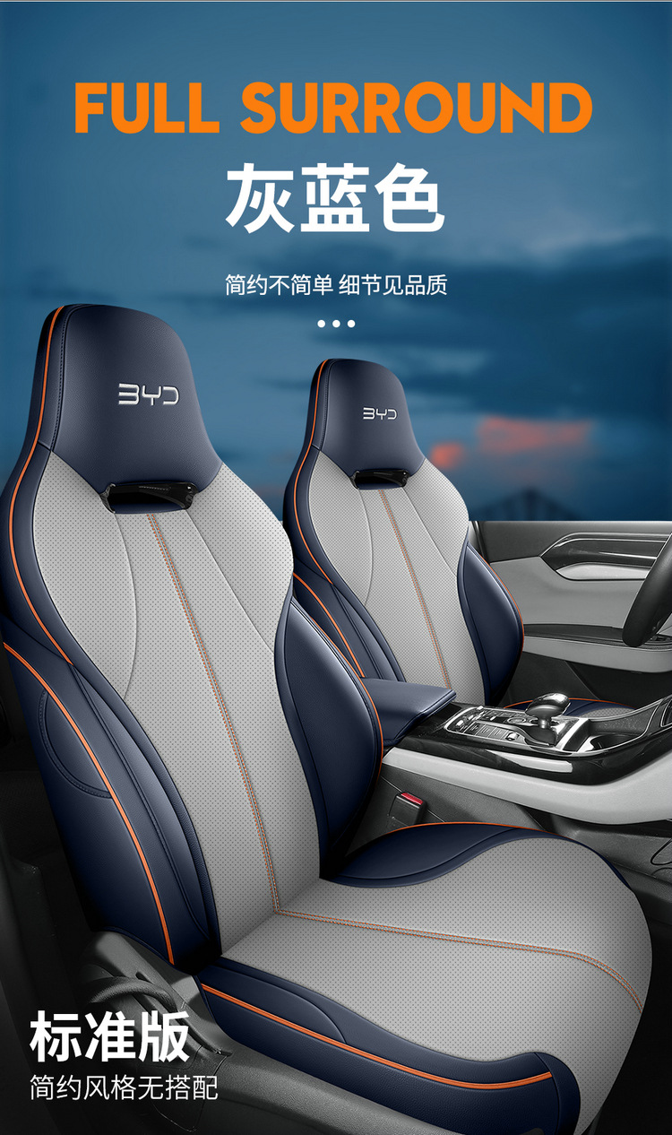 New car set BYD destroyer 05 full leather car seat cushion four seasons universal seat cover car cushion