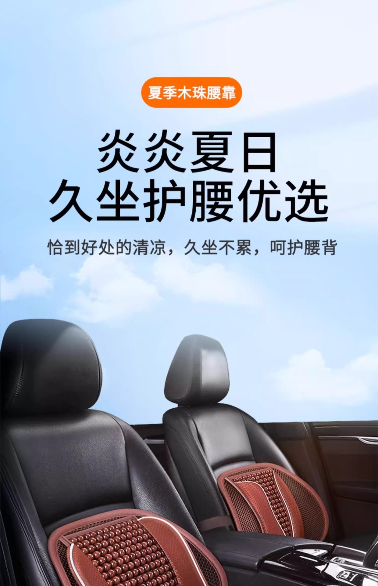 Car Waist Cushion Waist Back Cushion Summer Seat Car Waist Support Wooden Beads Breathable Lumbar Pillow Car