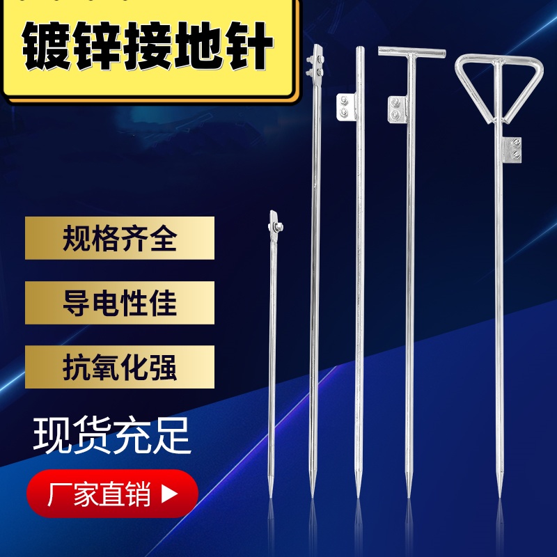 接地针镀锌接地地针防雷避雷接地线接地桩接地极接地棒家用接地针