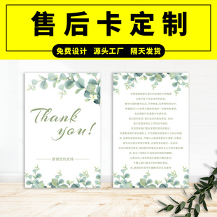 English thank you card customization Amazon card customization postcard greeting card paper head printing after-sales card customization