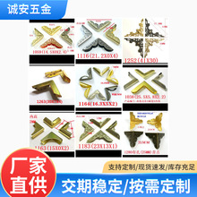 现货供应金属包角 金属护角仿古包角笔记本护角相框金属包角