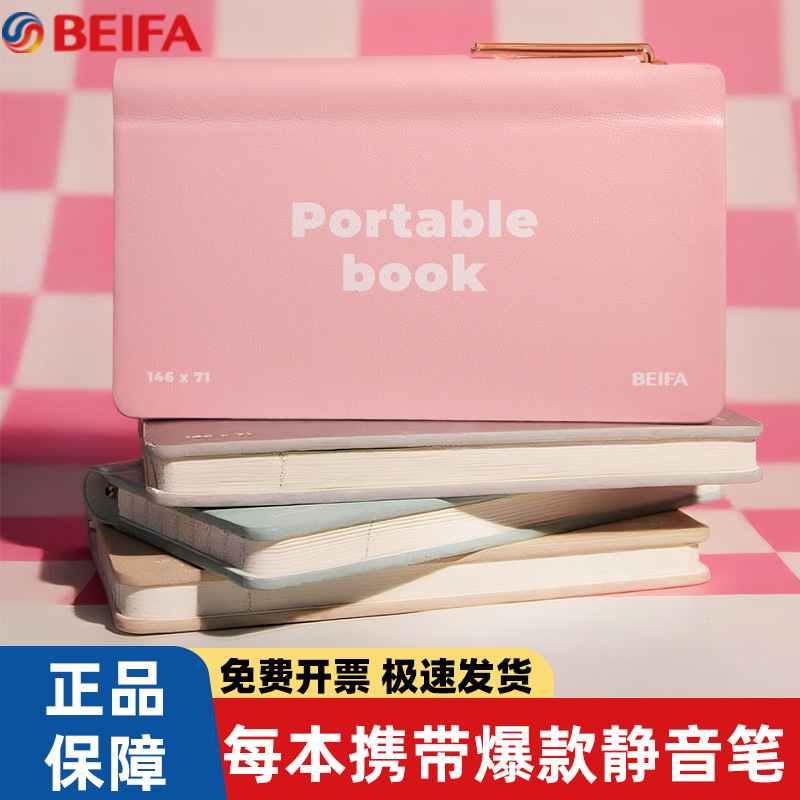 Beifa Portable Notebook with Pen, Sheepskin Pocket Notebook, Office Notebook, Thickened Business Notepad, Exquisite Mini Planner