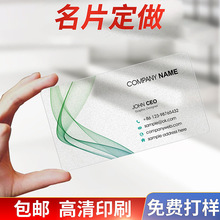 高端名片定 制订 做 名片卡印刷 高档烫金PVC名片制作打印
