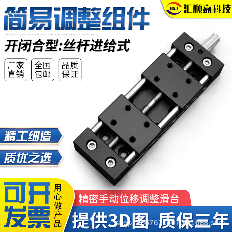 手动滑台正反牙双向X轴左右旋开闭合宽度调整简易铝合金台面40/60