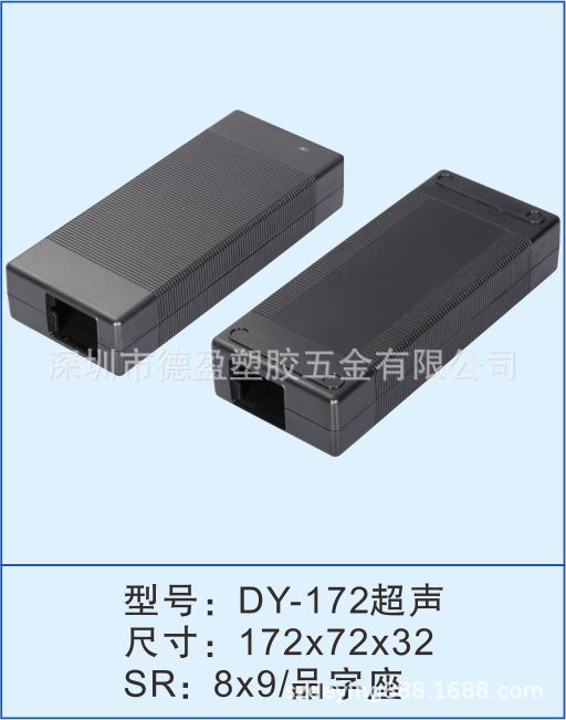 供应大功率桌面式电源壳 双出线/品字座充电器外壳 LED驱动电源壳