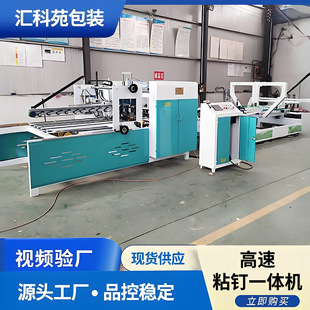 ���㼈��ճ�ЙC����ӹ��O��ȫ�Ԅ�ճ��C2800�͸���ճ�һ�w�C