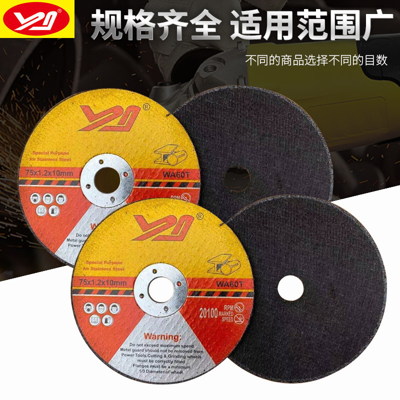 国境を越えた対外貿易の新型8pcsセット3インチの小さなスライス砥石片エア切断片研削片75*1.2*10穴|undefined