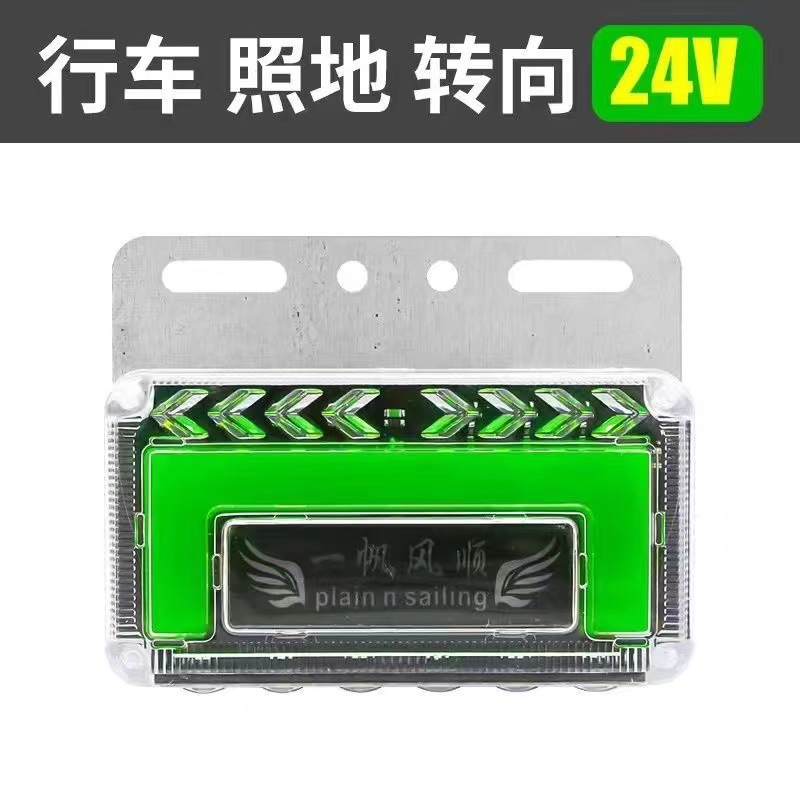Semi-Trailer Truck Side Light 24V Flowing Water Steering Super Bright Led Side Light Strong Light Warning Wide Light Rear Tail Waist Light