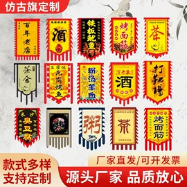 旗帜;灯笼;场地布置道具