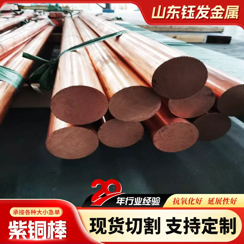 T2紫铜棒红铜棒易加工工程导电实心紫铜棒5mm-200mm纯铜圆棒