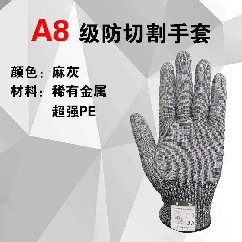 A8级钨丝防割防滑耐磨抗油轻盈灵巧切割肉类加工搬运防护手套