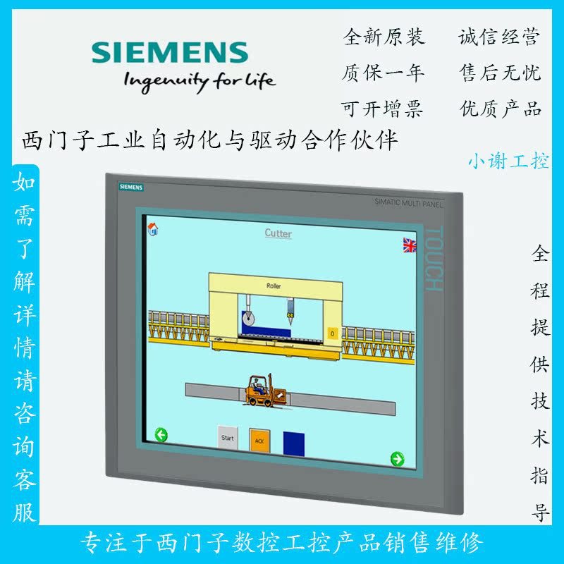 西门子MP377 15寸高显示亮度12MB内存触摸屏6AV6644-8AB20-0AA1