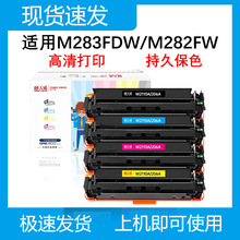 ��������M283fdwī��M282nw M255dw 206A M283cdwW2110A W2210